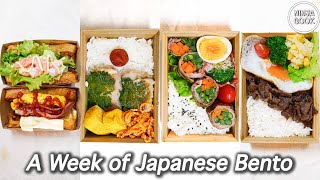 【#57Bento】Easy 4 Days Japanese Bento Recipes. Vegetable meat roll/ Japanese cherry blossom viewing