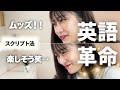 最も効果があった英語勉強法を公開します。