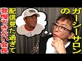 【松浦勝人】ガーシーが好き過ぎて自分の配信中に何とかしてサロン配信見ようとしちゃう可愛い会長w【avex ガーシーch インスタライブ TikTok サロン ツイキャス 切り抜き】