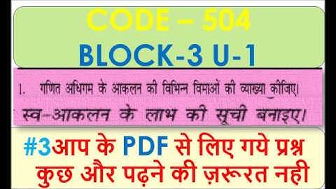 CODE – 504 BLOCK-3 U-1 #3