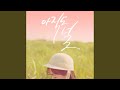 아직도 널 아직도 널