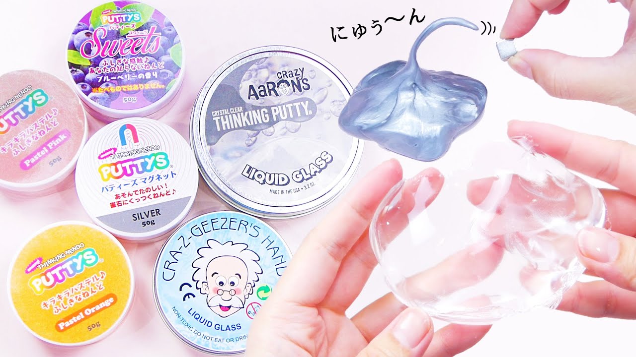 Asmr Slime Putty 色んなパテスライムで遊ぶ ハンドガム 音フェチ Youtube