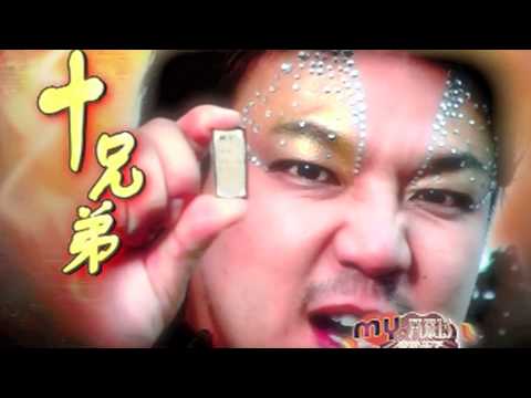 《MY FM台庆之万众13盛世天下》Astro宣传片1－千里眼