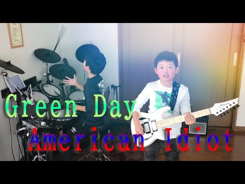 Green Day「American Idiot」兄弟コラボ ドラム10歳 ギター7歳/Drum Cover,Guitar Cover