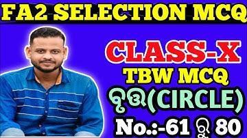 Class 10 geometry Circle mcq||10th Class geometry bruta mcq||Chapter 2||Odia medium||ROY TUTORIAL