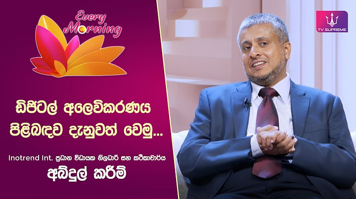 🔴 Every Morning | Inotrend Int. ප්‍රධාන විධායක නිලධාරී සහ කථිකාචාර්ය, අබ්දුල් කරීම් | 2025.07.16