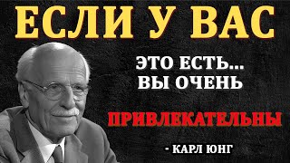 видео: 12 ПРИЗНАКОВ того, что вы ПРИВЛЕКАТЕЛЬНЫ (даже если не верите в это) | Карл Юнг картинка: 12 ПРИЗНАКОВ того, что вы ПРИВЛЕКАТЕЛЬНЫ (даже если не верите в это) | Карл Юнг