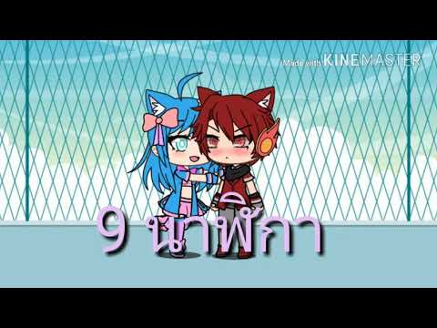 เพลง9 นาฬิกา