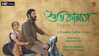 XUBHOKAMONA EKAJOLI (Music Video) || Rupam Bhuyan || Dipanka Saikia