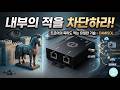 내부로 향하는 트로이의 목마를 막아라 / 공급망 공격 / 오염된 카메라 / 해킹툴이 된 카메라