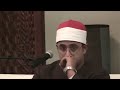 من أجمل ما قرأ الشيخ محمود الشحات سورة يوسف والشمس من فرنسا من أجمل ما قرأ الشيخ محمود الشحات سورة يوسف والشمس من فرنسا