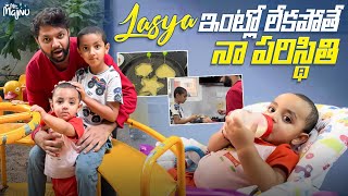 Lasya ఇంట్లో లేకపోతే నా పరిస్థితి  || Our Formula Milk Journey || @MrMajnuOfficial