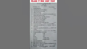 💥 class 7 2nd unit test history #class7 #history #2ndunittest2024