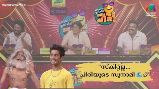 സകററലല ചരയട സനമ Best Of Aevin Kevin...