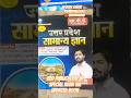 Best book # RBD publication Kha Sir UP Special updated book #books #shorts #viralreels #viralvideo