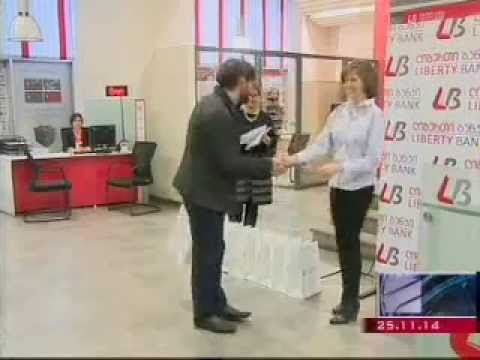 ლიბერთი ბანკის წამახალისებელი აქციების გამარჯვებულთა დაჯილდოება