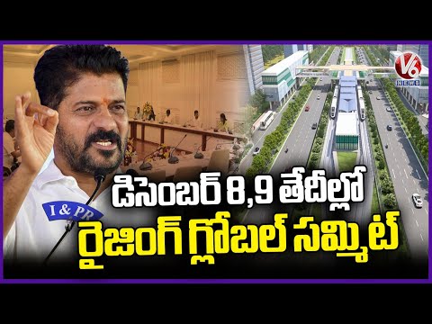CM Revanth Reviews Preparations for Telangana Rising Global Summit | V6 News - V6NEWSTELUGU