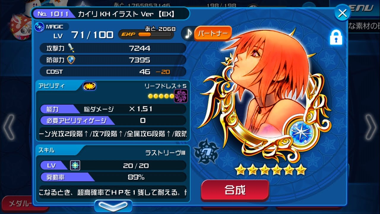 Illustrated KH Kairi EX Medal Showcase!!! - KHUX UNION CROSS JP
