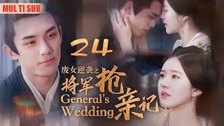 'General's Bride Kidnapping Chronicles'24: General Returns to Kidnap the Bride from the Capital