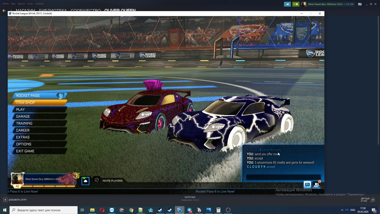 Обмен steam гемов на кредиты Rocket League 2020.05.05. (7)