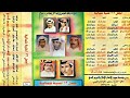 طبعي وفاء كلي وفا نديم الشاطئ الجرح الاليم اغاني الطرب الاصيل ١٤١٦هـ