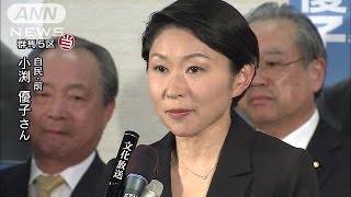 群馬5区で自民党・小渕優子氏（前）当選　喜びの声(14/12/14)