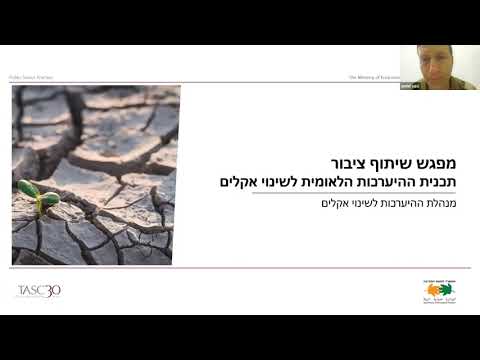 וִידֵאוֹ: מזג האוויר והאקלים בדבלין