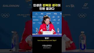 인생은 반복된 생각이 만든 결과다