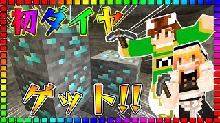 【ぽこくらシーズン2#06】来たぞ初ダイヤ！衝撃的な展開もありましたけどね！！【マインクラフト】ゆっくり実況プレイ