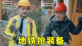 地鐵搶裝備驚險操作!搶裝備翻車全過程,夥伴驚險反殺全隊目瞪口呆!