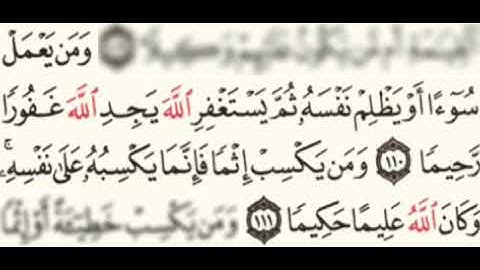 القارئ / عبدالله الموسى سورة النساء الآيتين 110 /111 |قَنَاة فَــذَكِّرْ الدّعَوِيَّةَ |