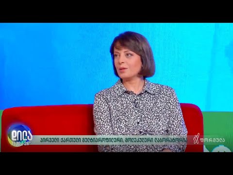 პირველად საქართველოში, ქართული მულტიპროფილური, მოლეკულური ლაბორატორია \"აგროლაბი\" 12.07.22