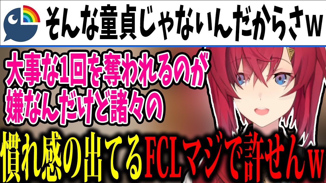 好きになってから付き合いたい  好きになる為に付き合いたい？について話すアンジュ【アンジュ・カトリーナ/にじさんじ/切り抜き】
