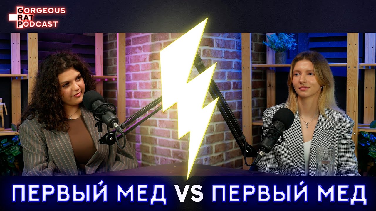 Первый МГМУ им. И.М. Сеченова VS ПСПбГМУ им. И.П. Павлова - YouTube