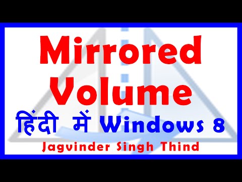 ✅ windows 8.1 Disk Mirroring in Hindi