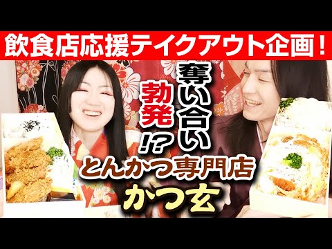 【松本市】とんかつ定食にカツ丼テイクアウトランチに挑戦！【かつ玄】