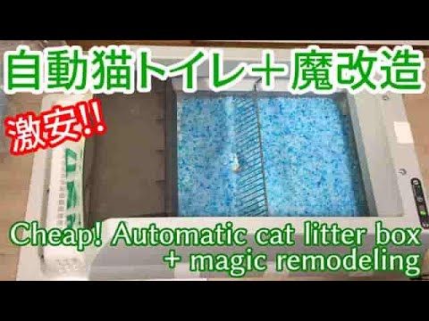 Cheap automatic cat toilet latest scoop free ultra cat sand cleaning + recommended DIY cat goods