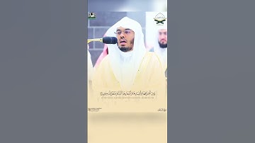 " كَذلِكَ يُتِمُّ نِعمَتَهُ عَلَيكُم" #ياسر_الدوسري #سورة_النحل #القرآن_الكريم #تلاوات #quran