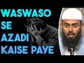 Waswaso Se Azadi Kaise Paye By @AdvFaizSyedOfficial