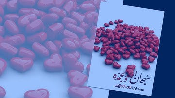 تلاوة رائعة جدا سورة يس سبحان من وهبه هذا الصوت الشيخ غسان الشوربجيwww.qoranet.net