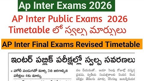 ap Inter exams 2026||ap inter exams Timetable||ap inter exams Revised Timetable || inter exams dates
