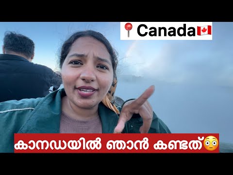 EP🇨🇦:1 Brazil 🇧🇷 to Canada🍁/ഒരുപാട് ദൂരം താണ്ടി അവസാനം കാനഡയിലെത്തി / World cup Toronto 