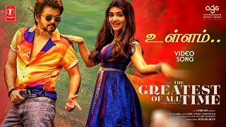 The Greatest Of All Time Movie Second Single Promo | Thalapathy Vijay | Prabhu deva | Venkat | U1.