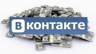 Как выгодно использовать перевод денег в Вконтакте. Только для РФ.(, 2016-09-20T17:45:36.000Z)