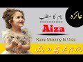 Aiza name meaning  aiza name meaning in urdu  girls name starts with a  rehmanpoint