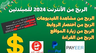 كيفية ربح 100 دولار شهريا بدون ايداع والسحب علي فودافون كاش