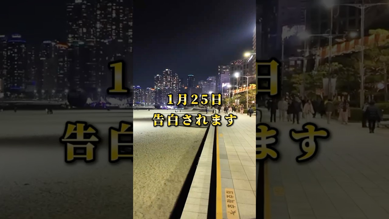 #恋愛占い　#恋愛運　#恋愛成就　#好きな人　#願いが叶う音源