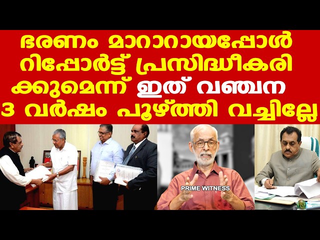 JB Koshy Commission report | സര്‍ക്കാരിന് ഒരു നേട്ടവും ഉണ്ടാകില്ല | CR Neelakandan