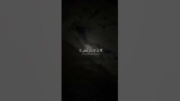 الشيخ محمد صديق المنشاوي من سورة العلق #قرآن  #المصحف  #اكسبلور