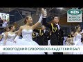 Возрождение традиций: новогодний республиканский суворовско-кадетский бал прошел в Минске